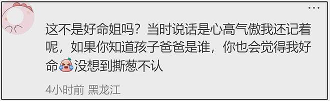 黄一鸣诉苦无人同情，寄希望于男人太不明智，王思聪照样国外潇洒（组图） - 22