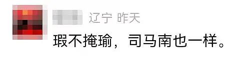 好好的“爱国” 被这帮人渣弄得乌烟瘴气（组图） - 8