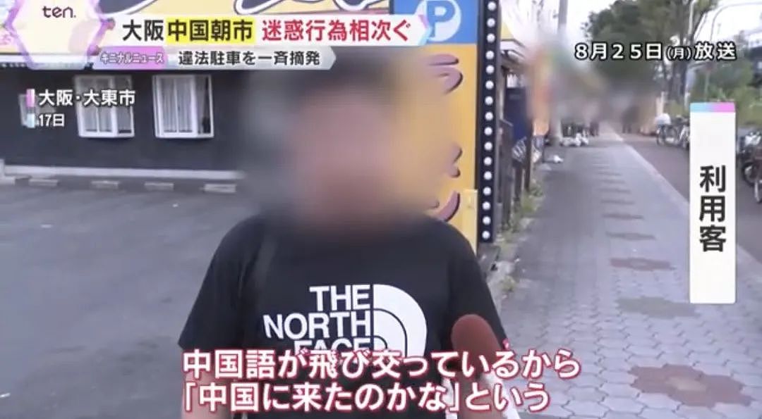 日本警察驱赶中国商贩！非法摆摊、乱停堵路、噪音扰民，被抓住就说：我不会日语！（组图） - 12