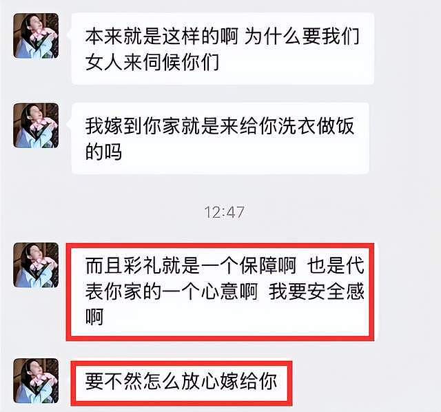 江西女子索要48.8万彩礼，男方喜提新宝马果断退婚（组图） - 5