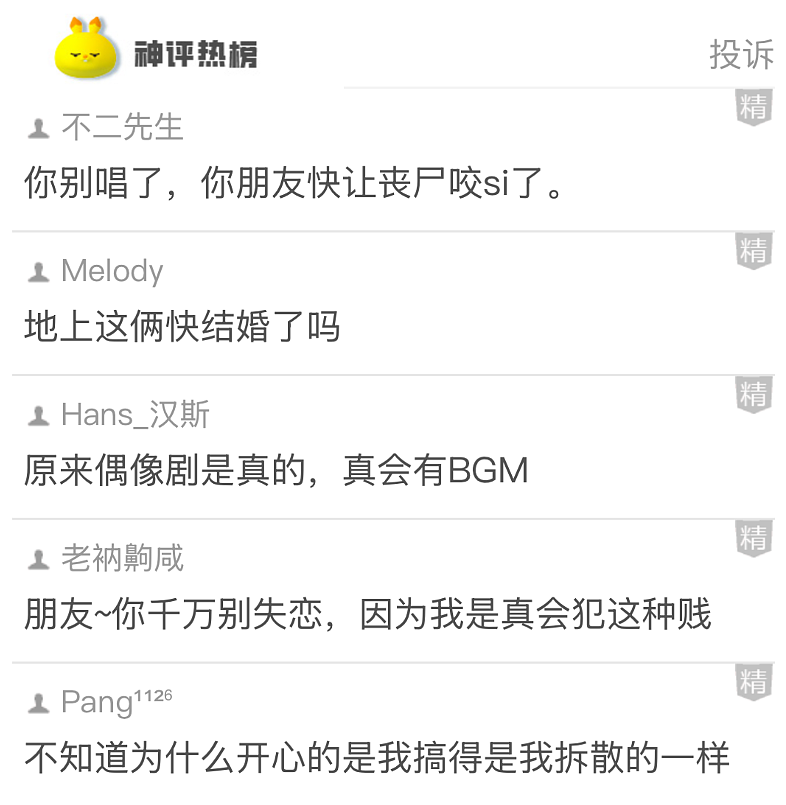 【爆笑】凌晨4点，两男一女让我鉴定男朋友脖子上的吻痕？网友：立刻劝分，因为...（组图） - 14