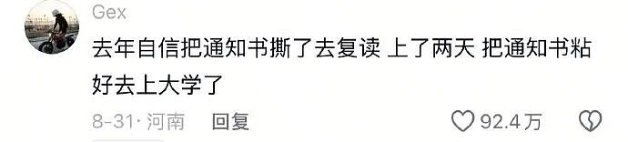 【爆笑】凌晨4点，两男一女让我鉴定男朋友脖子上的吻痕？网友：立刻劝分，因为...（组图） - 6