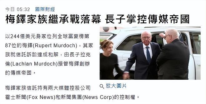 默多克千亿争产案结果出炉！邓文迪女儿躺赢，现任妻子一无所获？（组图） - 2
