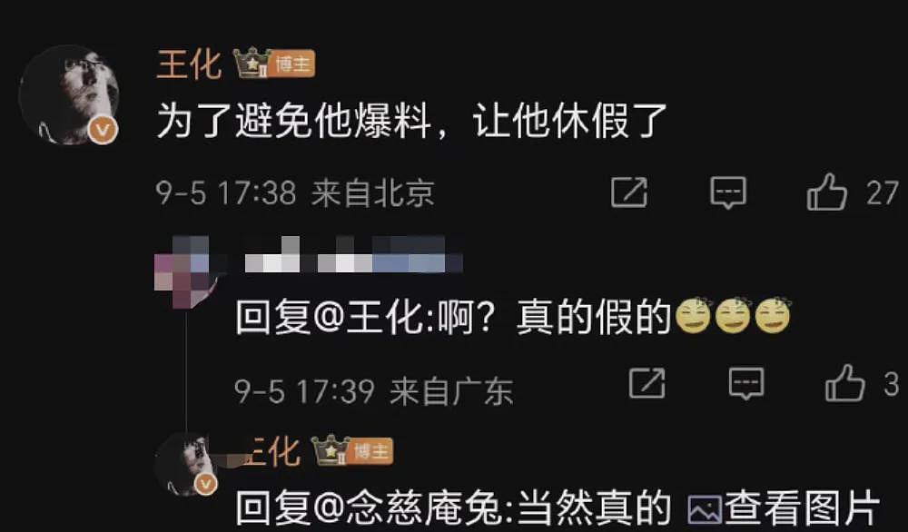 热搜爆了！被小米辞退后，王腾再发声！没窃取公司机密出售，也没收人钱财，有失职但没违法（组图） - 12