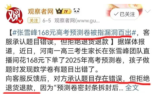 好好的“爱国” 被这帮人渣弄得乌烟瘴气（组图） - 5