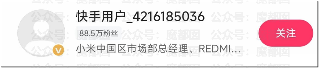 热搜爆一！小米深夜紧急开除王腾！绿厂高管离职，惊人内幕（组图） - 7