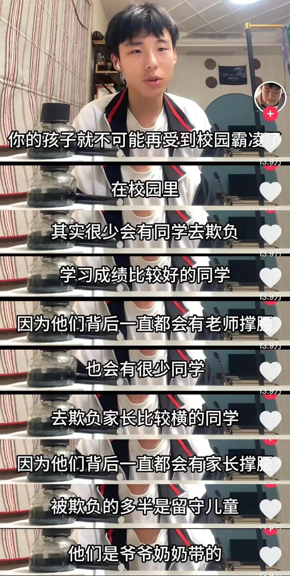 律师家长儿子被欺负,精密设局送霸凌者进牢房,详细教程流出!(组图) - 5