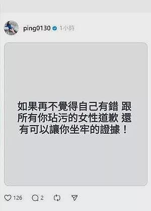 女星贴照片爆淫狼恶行,控“奸完”想做回朋友...(组图) - 4