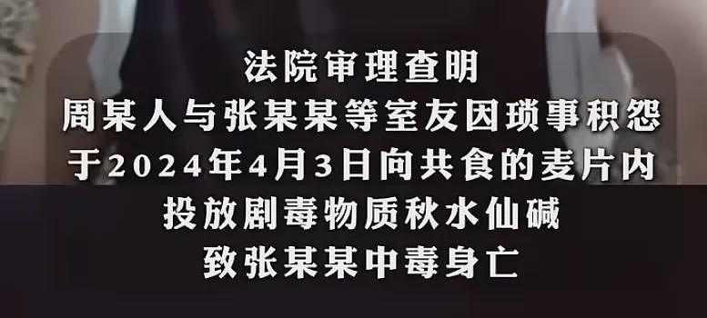 开学没两天，19岁大学生就在宿舍被室友捅死，仅仅是这个原因…（组图） - 4