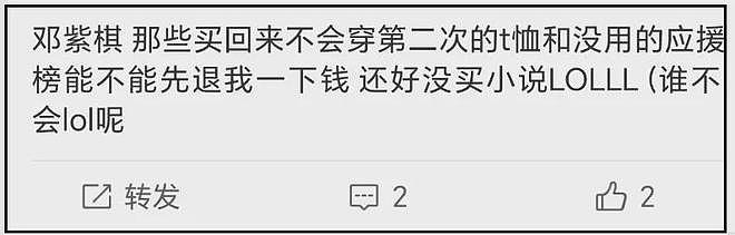 邓紫棋脱粉风波升级！被扒抢闺蜜男友上位，借华晨宇林宥嘉挡枪（组图） - 3