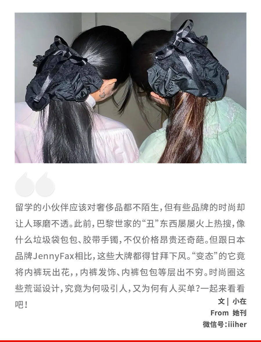 【时尚】把内裤穿头上,富二代留子也看不懂巴黎世家们的时尚(组图) - 1