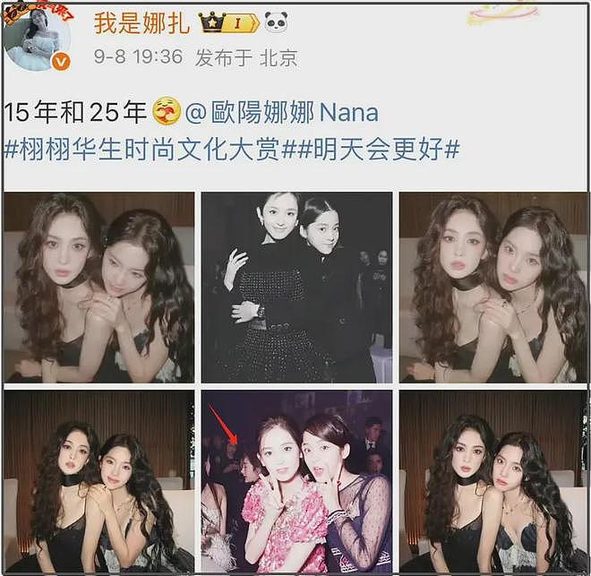 好尴尬！娜扎误发杨幂“丑照”，暴露对方侧脸短板，亮点不止一个（组图） - 6