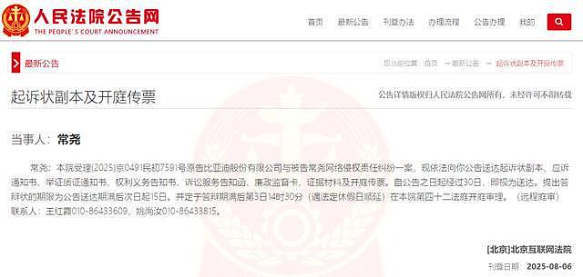 比亚迪起诉长城坦克CEO常尧，后者已失联两个月（组图） - 1