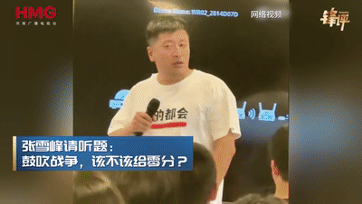 媒体:张雪峰请听题,鼓吹战争该不该给零分?(图) - 1
