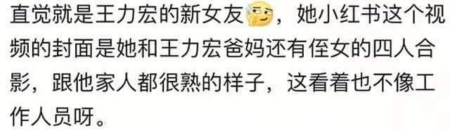 王力宏新女友疑曝光!参加男方庆功宴高调秀身材,又是网红名媛?(组图) - 12