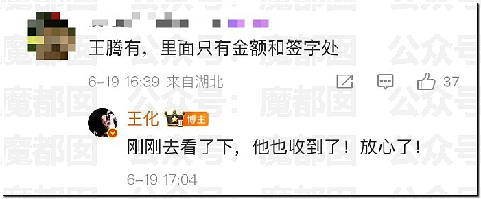 热搜爆一！小米深夜紧急开除王腾！绿厂高管离职，惊人内幕（组图） - 17