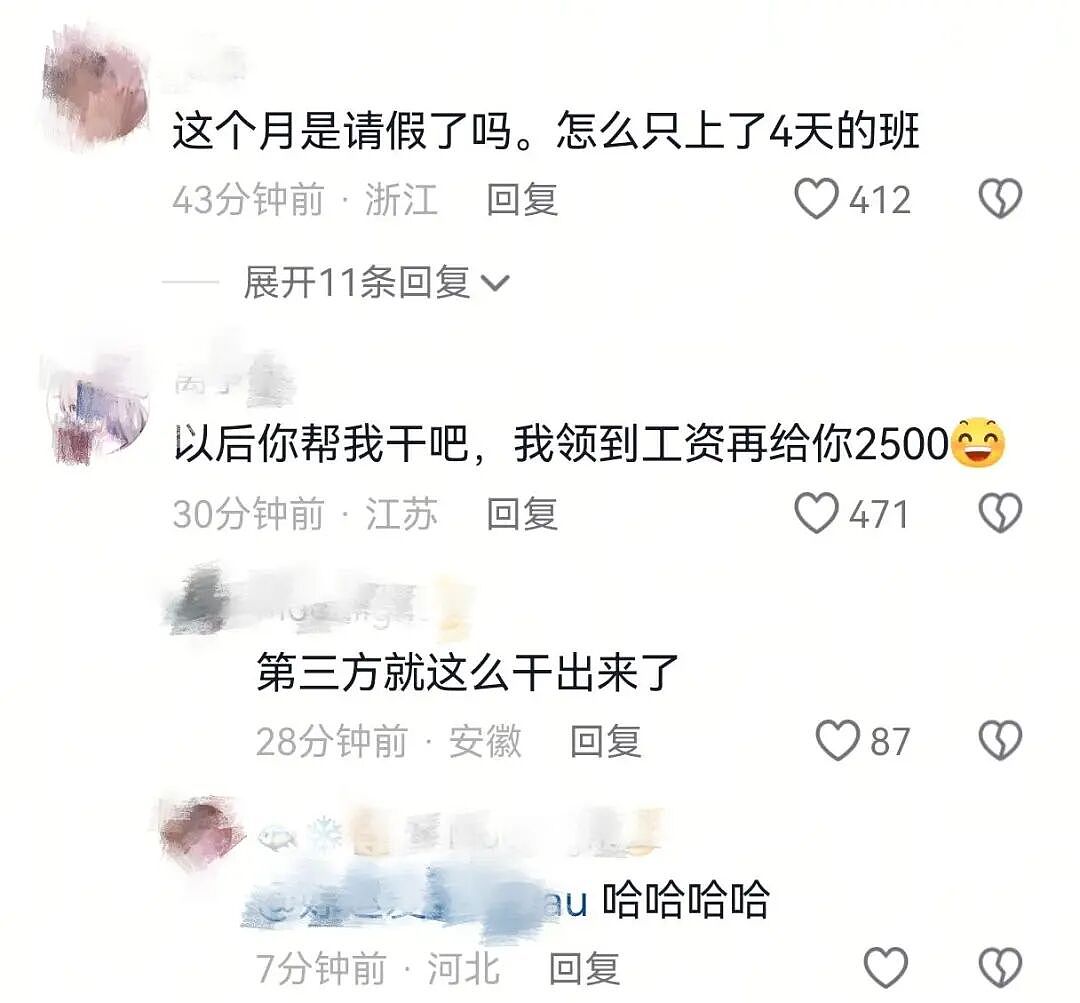 【爆笑】凌晨4点，两男一女让我鉴定男朋友脖子上的吻痕？网友：立刻劝分，因为...（组图） - 29