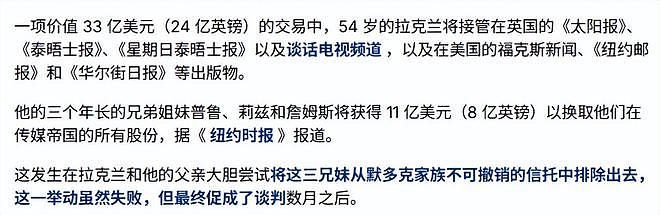 默多克千亿争产案结果出炉！邓文迪女儿躺赢，现任妻子一无所获？（组图） - 3