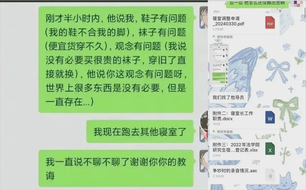 开学没两天，19岁大学生就在宿舍被室友捅死，仅仅是这个原因…（组图） - 5