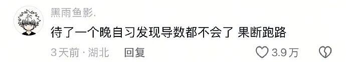 【爆笑】凌晨4点，两男一女让我鉴定男朋友脖子上的吻痕？网友：立刻劝分，因为...（组图） - 7