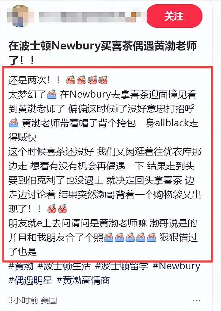 黄渤波士顿逛街被遇！孩子是美籍，见被认出后快跑（组图） - 3