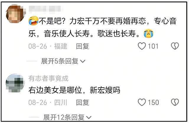王力宏新女友疑曝光!参加男方庆功宴高调秀身材,又是网红名媛?(组图) - 9