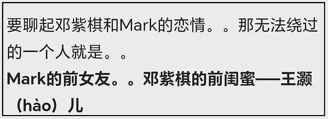 邓紫棋脱粉风波升级！被扒抢闺蜜男友上位，借华晨宇林宥嘉挡枪（组图） - 12