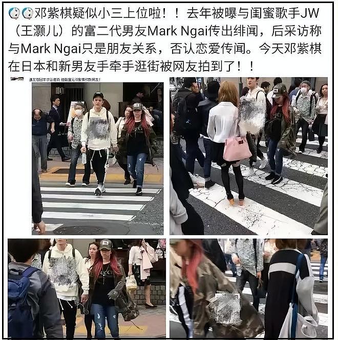 邓紫棋脱粉风波升级！被扒抢闺蜜男友上位，借华晨宇林宥嘉挡枪（组图） - 20