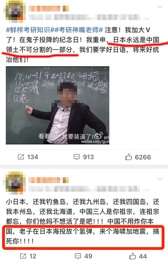 好好的“爱国” 被这帮人渣弄得乌烟瘴气（组图） - 3