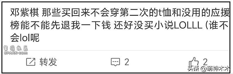 邓紫棋脱粉风波升级！被扒抢闺蜜男友上位，借华晨宇林宥嘉挡枪（组图） - 3