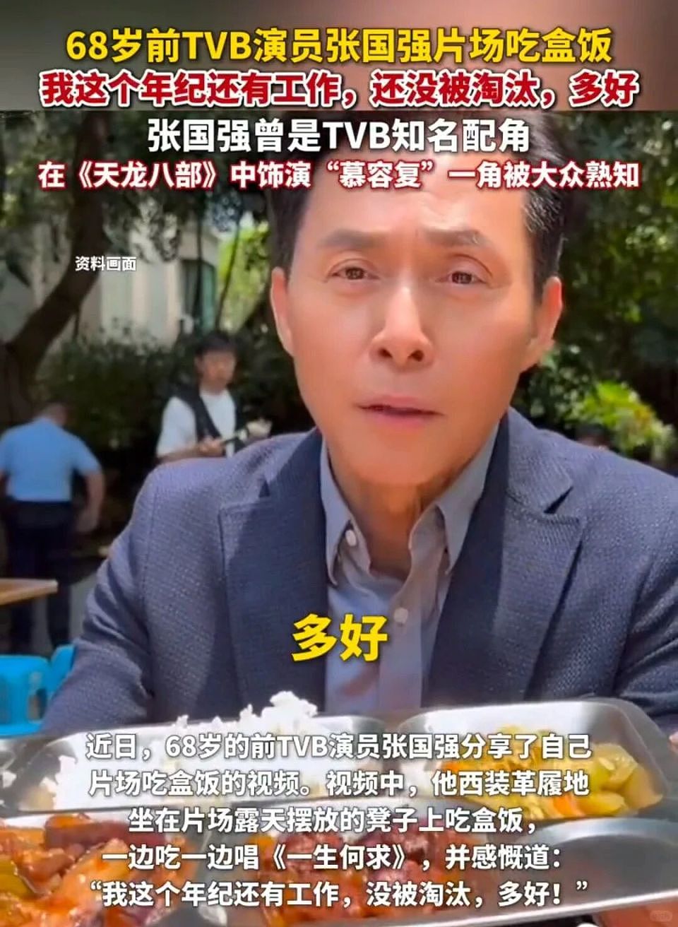 港圈男神，在线谢谢榜一大哥（组图） - 3