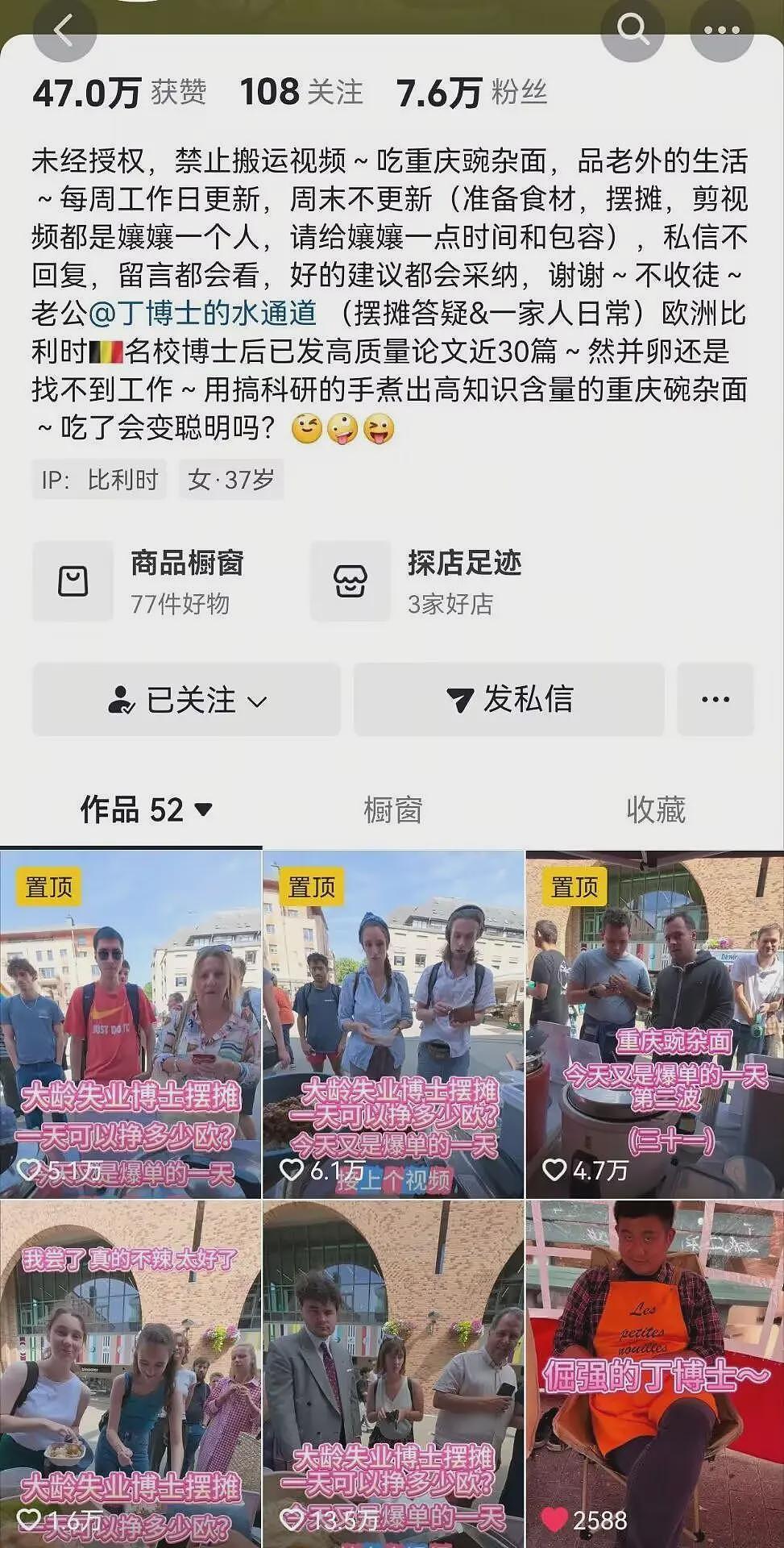 重庆女子和博士丈夫在比利时摆摊卖重庆豌杂面...（组图） - 2
