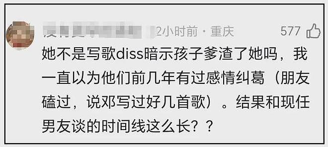 邓紫棋脱粉风波升级！被扒抢闺蜜男友上位，借华晨宇林宥嘉挡枪（组图） - 26