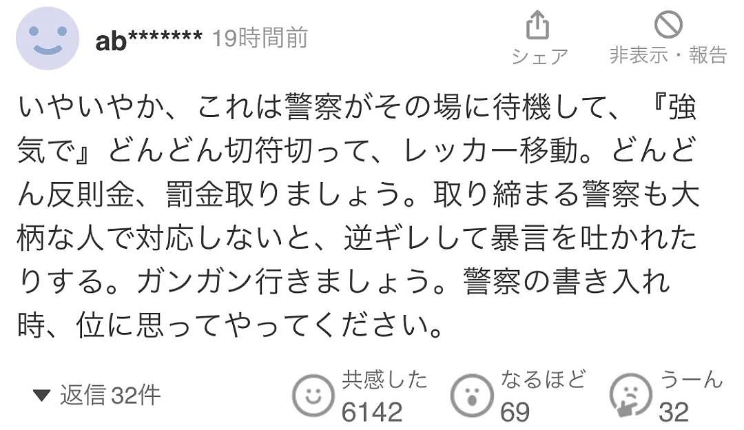 日本警察驱赶中国商贩！非法摆摊、乱停堵路、噪音扰民，被抓住就说：我不会日语！（组图） - 14