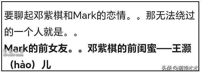 邓紫棋脱粉风波升级！被扒抢闺蜜男友上位，借华晨宇林宥嘉挡枪（组图） - 12
