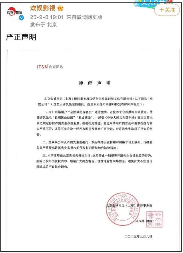 许凯告赌博名誉权翻车!许荔莎和狗仔持续嘲讽,网友呼吁等通报(组图) - 2