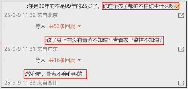 黄一鸣诉苦无人同情，寄希望于男人太不明智，王思聪照样国外潇洒（组图） - 8