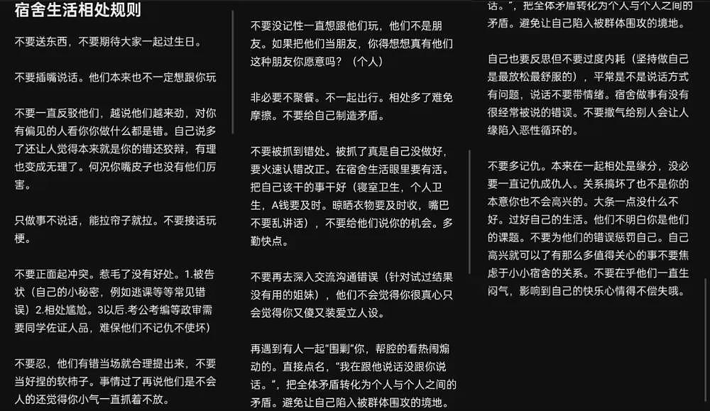 开学没两天，19岁大学生就在宿舍被室友捅死，仅仅是这个原因…（组图） - 9