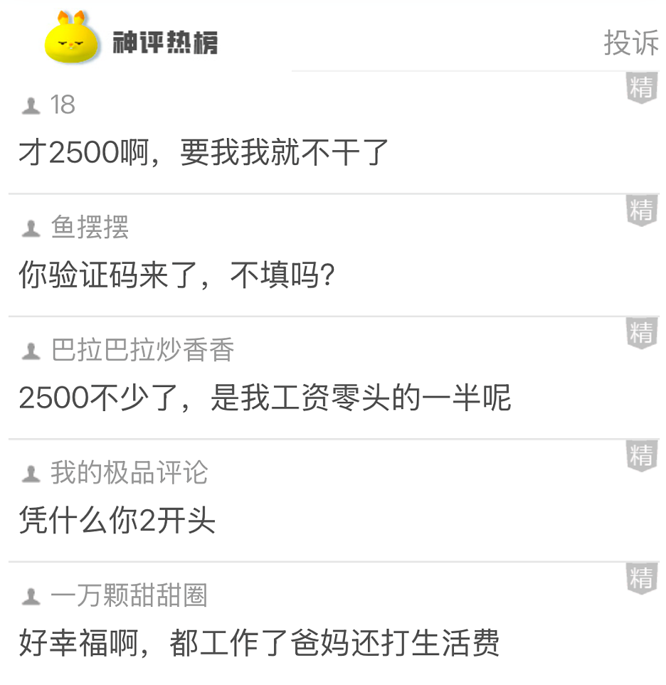 【爆笑】凌晨4点，两男一女让我鉴定男朋友脖子上的吻痕？网友：立刻劝分，因为...（组图） - 31