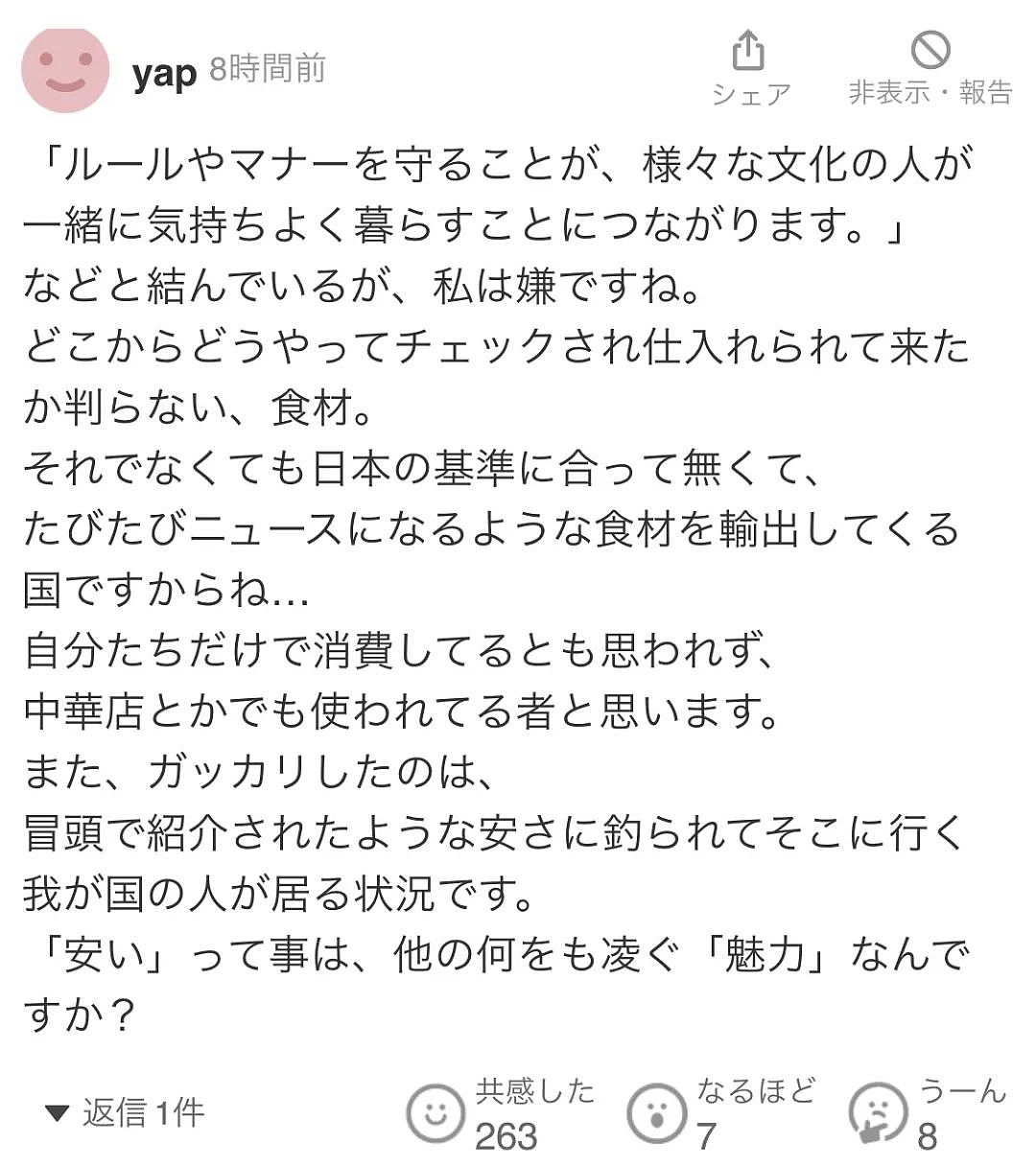 日本警察驱赶中国商贩！非法摆摊、乱停堵路、噪音扰民，被抓住就说：我不会日语！（组图） - 15