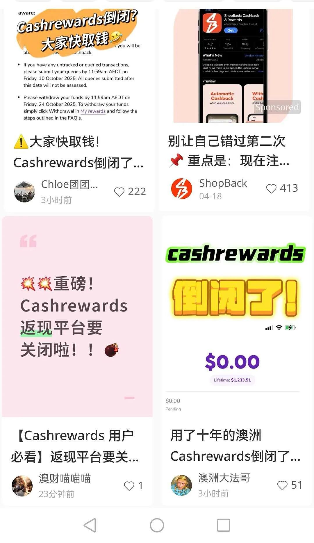 “天崩了!”澳华人刷屏!用了10年的返现平台倒闭!疯抢提钱,服务器瘫痪!(组图) - 2
