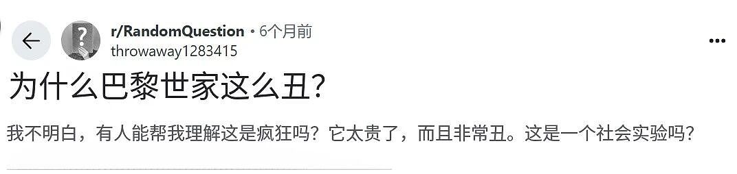 【时尚】把内裤穿头上,富二代留子也看不懂巴黎世家们的时尚(组图) - 13