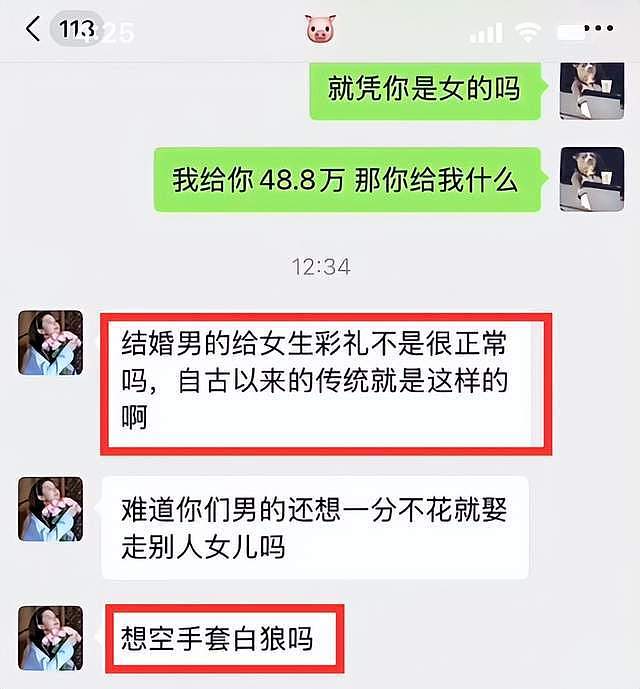 江西女子索要48.8万彩礼，男方喜提新宝马果断退婚（组图） - 7