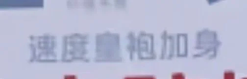 王腾泄密大反转!小米“塌房”段子笑疯了(组图) - 14