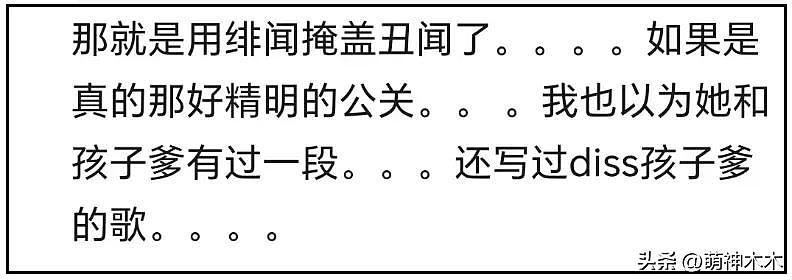 邓紫棋脱粉风波升级！被扒抢闺蜜男友上位，借华晨宇林宥嘉挡枪（组图） - 27