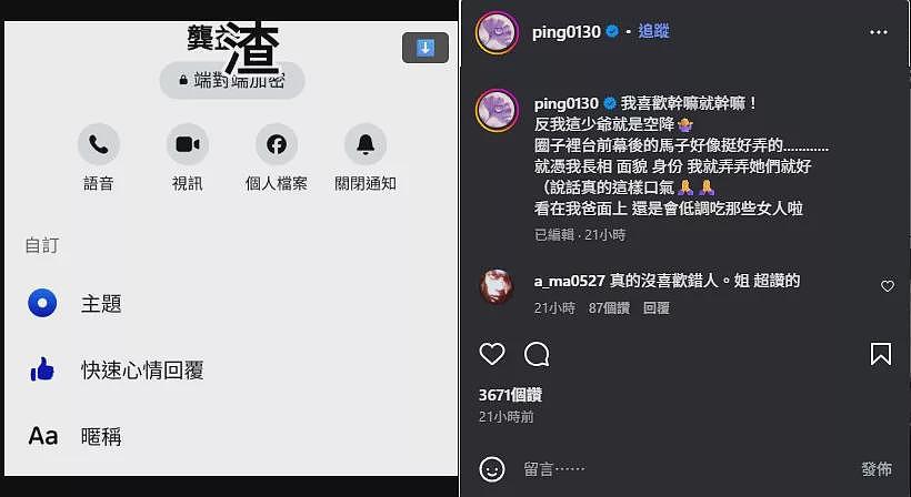 女星贴照片爆淫狼恶行,控“奸完”想做回朋友...(组图) - 5