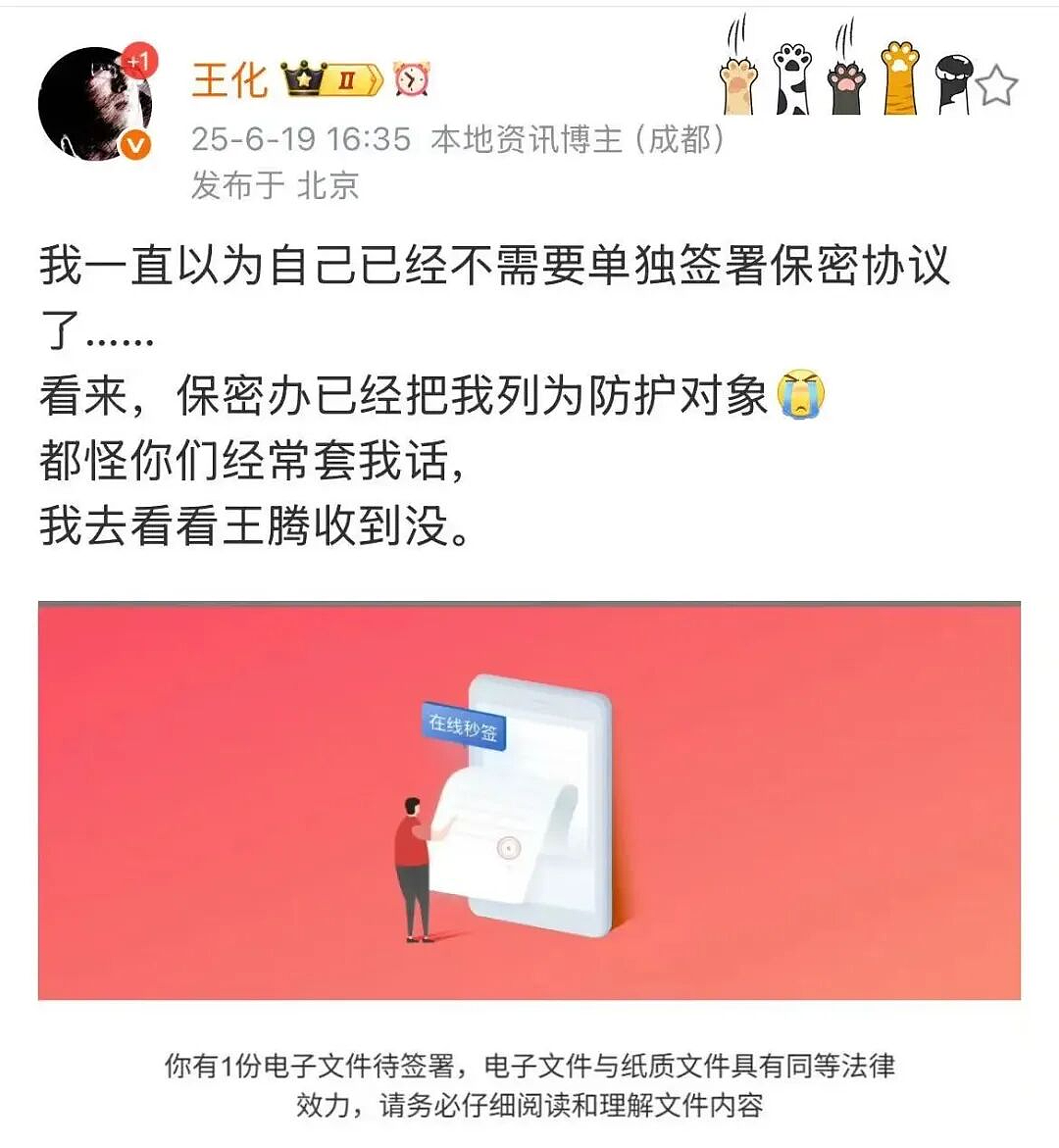 王腾泄密大反转!小米“塌房”段子笑疯了(组图) - 9