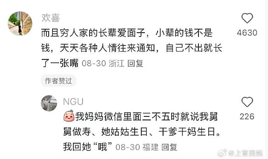 【爆笑】“这修图?男朋友拍的照?”网友:我的眼睛和智商,到底是谁先“裂开”的...(组图) - 30