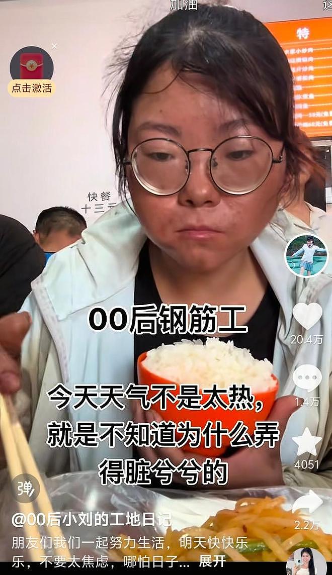 对话“00后”女钢筋工：每天在工地干10小时赚320元（组图） - 1