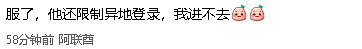“天崩了!”澳华人刷屏!用了10年的返现平台倒闭!疯抢提钱,服务器瘫痪!(组图) - 14